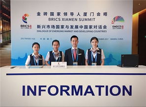 廈門中行 以專業(yè)化金融服務(wù)為廈門會(huì)晤保駕護(hù)航